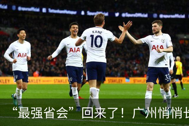 “最强省会”回来了！广州悄悄长出“新支柱”