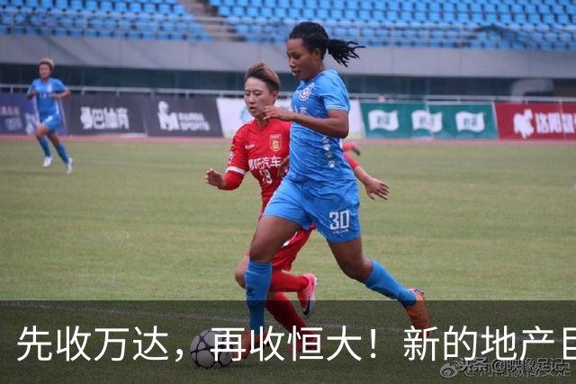 先收万达，再收恒大！新的地产巨无霸出现了！