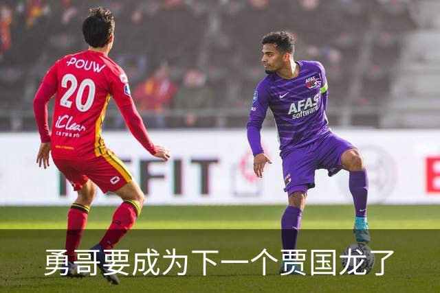 勇哥要成为下一个贾国龙了