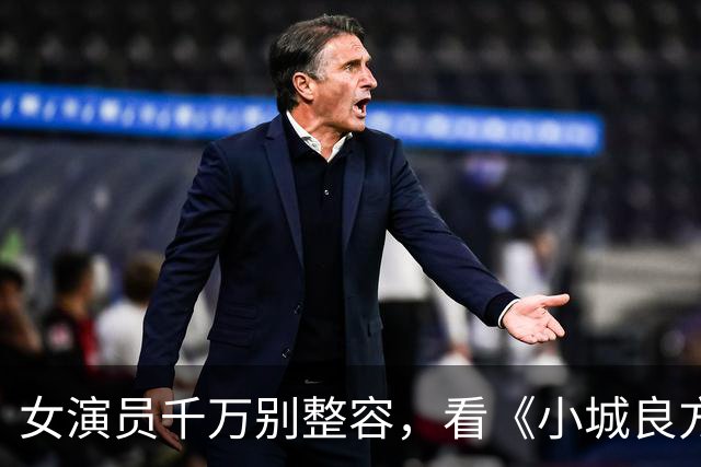 女演员千万别整容，看《小城良方》姜妍和菅韧姿同框，就懂了